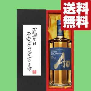 SUNTORY（サントリー） 【送料無料・ギフトに最適！】御祝・御礼