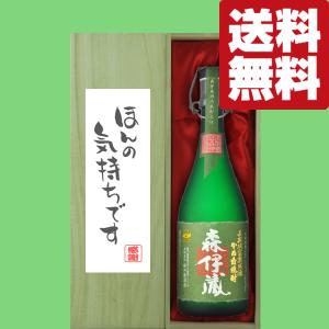森伊蔵 【大量入荷！】【ギフトに最適！】 森伊蔵 極上の一滴 長期貯蔵