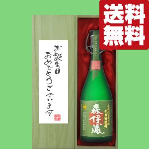 村尾 焼酎 本格焼酎 かめ仕込み 箱入り ANA限定 未開封 村尾 村尾酒造