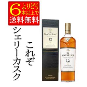 ザ・マッカラン ザ マッカラン 12年 シェリーオーク 箱付 700ml whisky