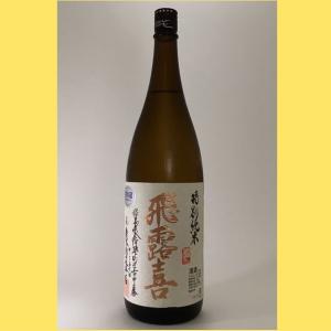 飛露喜 【2026年1月】飛露喜 純米吟醸 黒ラベル 1800ml : 酒のとんだ