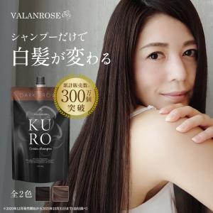 C873 K ☆VALANROSE バランローズ クロクリームシャンプー ダーク