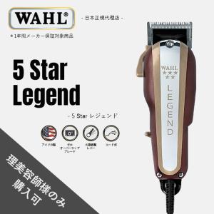 WAHL（ウォール） 即国内発送 Wahl Professional 5star Cordless