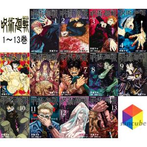 呪術廻戦 0巻・1〜30巻セット : 函館 蔦屋書店 ヤフー店 - 通販