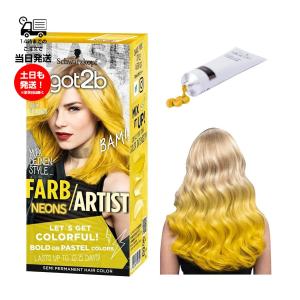 got2b ボンディング・メタリックス ヘアカラー ダスティエメラルド