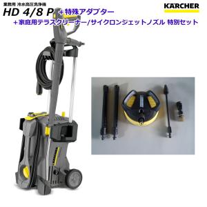 ケルヒャー KARCHER サーフェスクリーナー FR30P EASY!LOCK 2.111