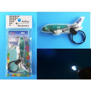 ANAフライングホヌ LEDライトキーホルダー 2号機 : サンテグジュペリ