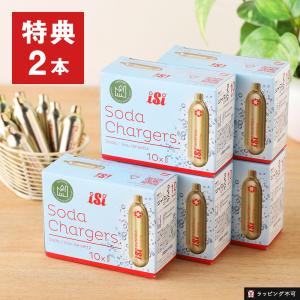 ツイスパソーダ 純正品 炭酸カートリッジ 52本セット 特典2本含む 炭酸