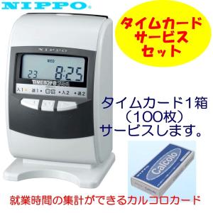ニッポー（NIPPO） タイムレコーダー タイムボーイ8 プラス グレー