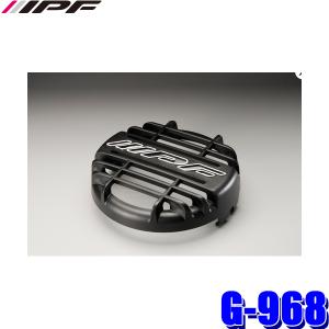 IPF IPF S-9682 ドライビングランプ クリアレンズ ハロゲンH3 12V/55W