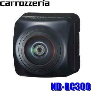 カロッツェリア ND-BC9 Pioneer パイオニア carrozzeria バックカメラ