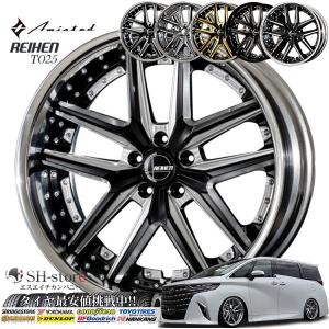 40系アルファード・ヴェルファイア20インチタイヤホイールセット