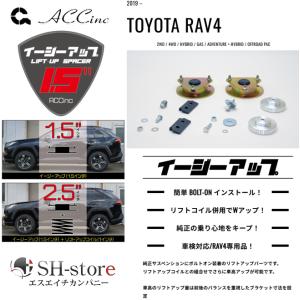TRD RAV4 MXAA54 (アドベンチャー 4WD)用 リフトアップサスペンション
