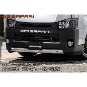 TRD ハイエース 200系 標準 4〜6型 GRフロントスポイラー Version 2