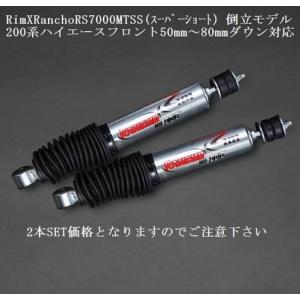 ハイエース ショックアブソーバ 200系 TAKUMI-GHX MONO 2本セット リム