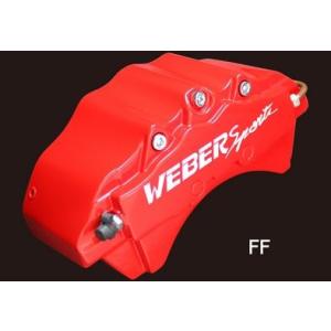キャリパーカバー ウェバースポーツ（WEBERSPORTS） 200系ハイエース