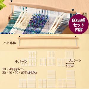 ハマナカ オリヴィエ リラ｜手織り機 織・美・絵 ポータブル手織り機