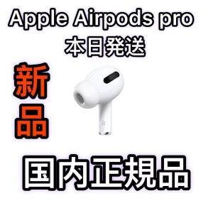 Apple 新品 エアーポッズ 第2世代AirPods R片耳 右耳のみApple国内