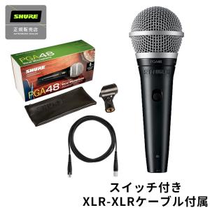 SHURE シュアー SM58-SE ダイナミックマイク スイッチ付き + 3mマイク