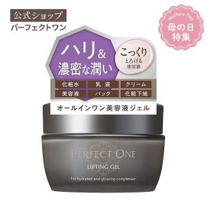 PERFECT ONE（パーフェクトワン） 薬用リンクルストレッチジェル 50g