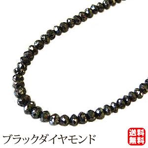 ブラックダイヤモンド ネックレス 20.50ct〜 ホワイトゴールド 男女