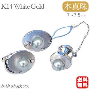 メンズ真珠パール タイピン タイタック カフス セット あこや真珠 K14