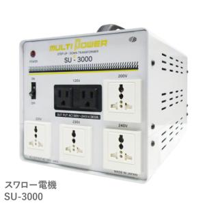 カシムラ大容量変圧器(220V〜240V:3000W/100V:1500W)送料無料(NTI119