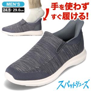 CEDAR CREST（セダークレスト） スパットシューズ スニーカータイプ