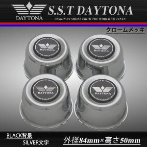 新品 4個1台分 送料無料 SHONE デイトナセンターキャップ クローム