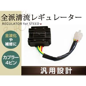 ヤマハ純正互換 放熱対策 レギュレター レギュレーター ◇ RZ250 4L3