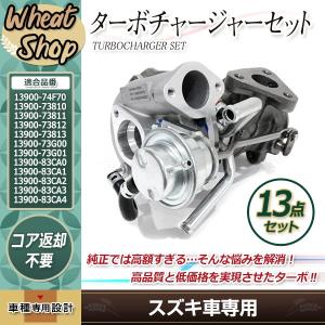 スズキ アルトワークス HA21S タービン VZ34 HT06-03 13900-74F70