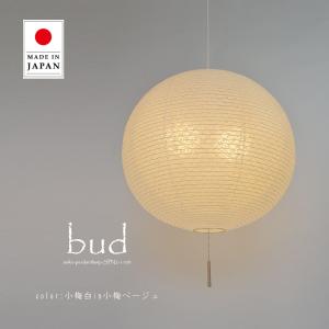 イサム・ノグチ 30A シェード 和紙照明 ペンダントタイプ AKARI