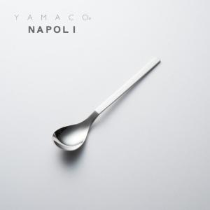 カトラリー サービススプーン 218mm YAMACO ナポリ スプーン 18-8