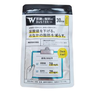 3袋セット 】 尿酸と脂肪のダブルバスター Wバスター 36g ( 400mg × 90