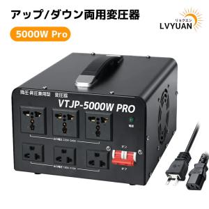 海外国内両用型変圧器 800W アップトランス ダウントランス 降圧・昇圧