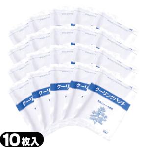 クーリンプラス 10枚入 x2袋 メントール使用 冷却シート 湿布 吉田養