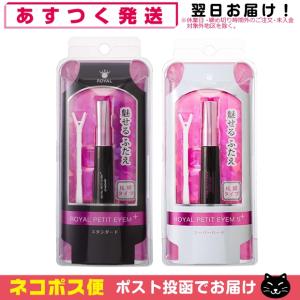 ローヤル化研 ローヤルアイム 8ml 二重まぶた形成化粧品 二重形成 クセ