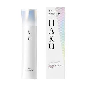 HAKU メラノフォーカス IV 45g 2本セット レフィル 薬用 美白美容液