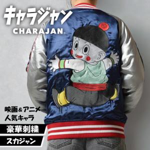 ディズニー ドナルド ラッキーダック スカジャン 刺繍 キャラクター