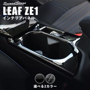 リーフ LEAF ZE1：純正 トノカバー ブラック : エピックス - 通販