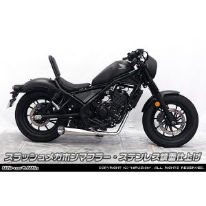 レブル WirusWin レブル250(2BK-MC49) スラッシュメガホンマフラー
