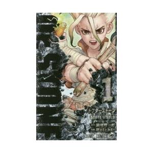 新品 / ドクターストーン Dr.STONE reboot:百夜 (1巻 全巻) : 漫画全巻
