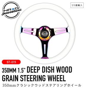 NRG RST-006 強化 ステアリング ホイール 350mm エヌアールジー