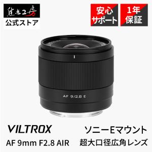 VILTROX Viltrox AF 14mm F4.0 AIR ニコンZマウント フルサイズ 単焦点