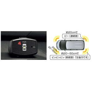 エスティマハイブリッド コーナーセンサー/ボイス4センサー