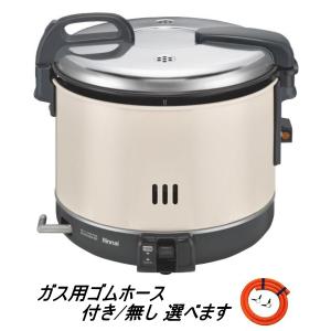 リンナイ（Rinnai） 業務用ガス炊飯器 RR-200CF-13A 普及タイプ 内釜