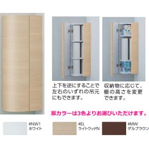 TOTO TOTO UGW101S #MW 背面ウォール収納キャビネット(カラー：ダル