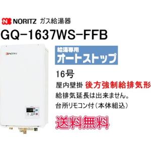 パロマ PH-20SXTU 壁掛型 屋内設置 FF式 上方給排気タイプ 20号