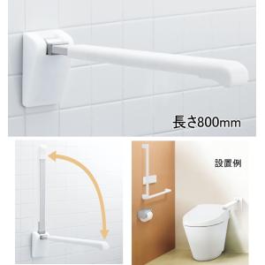 LIXIL（リクシル） LIXIL・INAX(リクシル・イナックス) トイレ用肘掛け