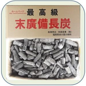 割中 (末廣備長炭) 長さ10cm以下 幅4〜6cm 15kg (ラオス産) : 各種木炭